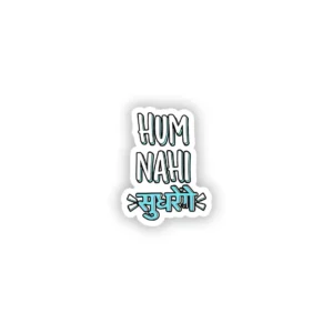 Hum Nahi Sudharenge Sticker